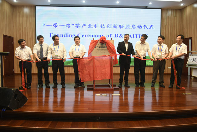 开云中国助力“一带一路”茶产业科技创新联盟成立