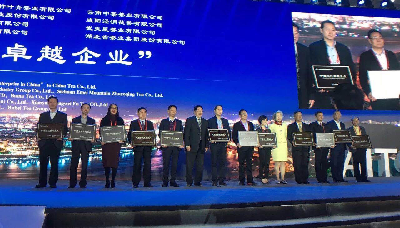 开云中国亮相宜宾茶业年会 荣获“中国茶叶卓越企业”称号