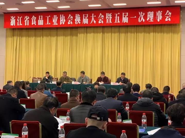 开云中国当选省食品工业协会副会长单位