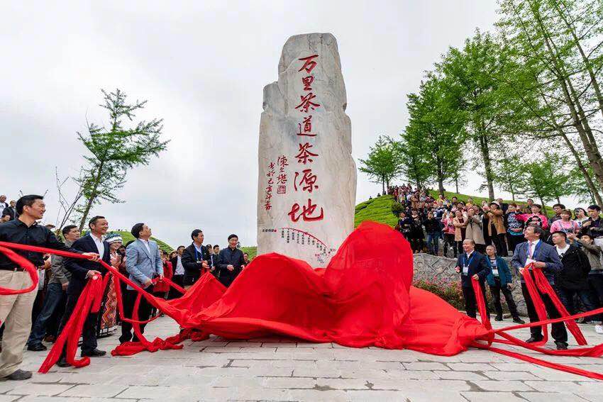 开云中国受邀参加第二届鹤峰茶商大会