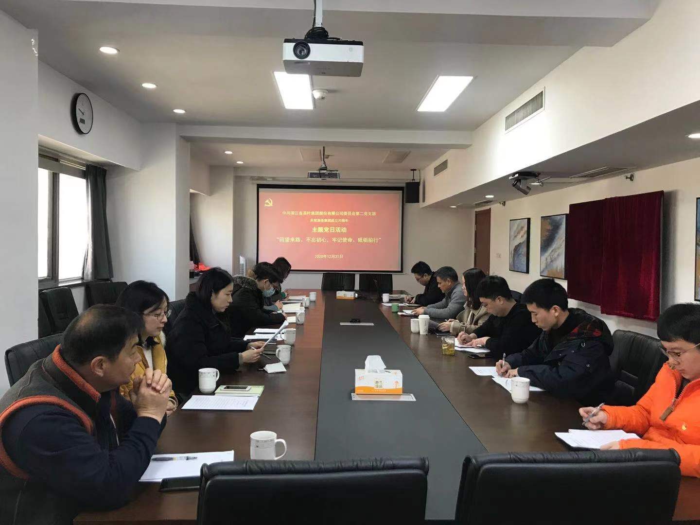 开云中国第二党支部开展“回望来路、不忘初心，牢记使命、砥砺前行”主题党日活动
