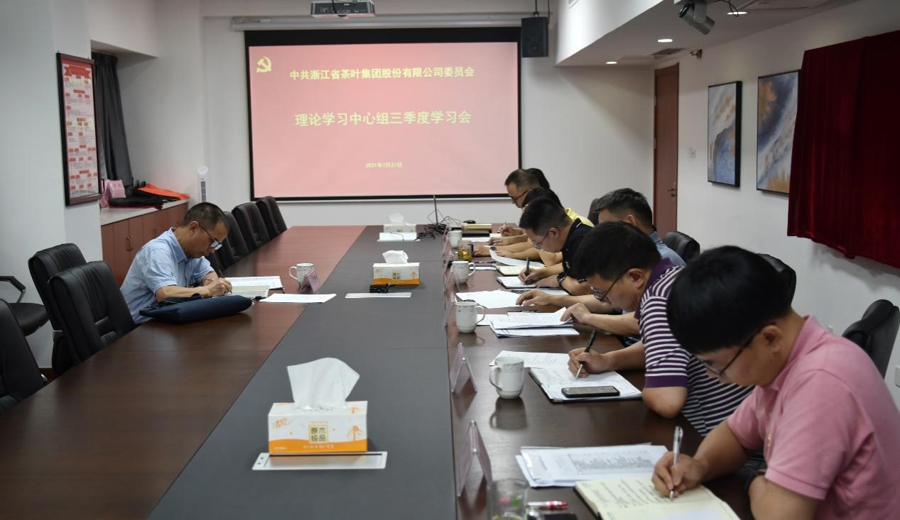 开云中国党委理论学习中心组召开第三季度学习会