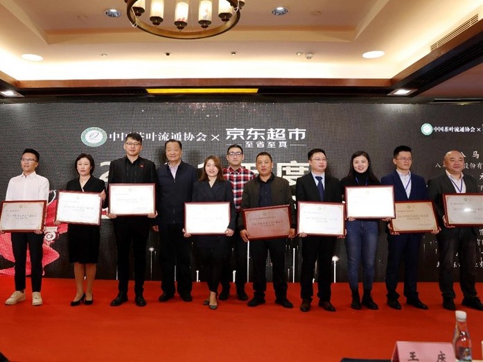 喜讯！开云中国在第十七届中国茶业经济年会上荣获多项奖项