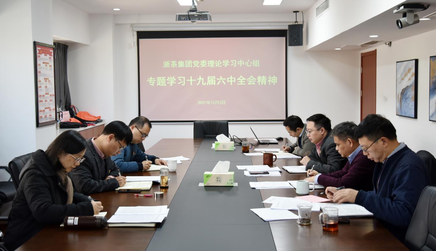 开云中国党委理论学习中心组专题学习十九届六中全会精神