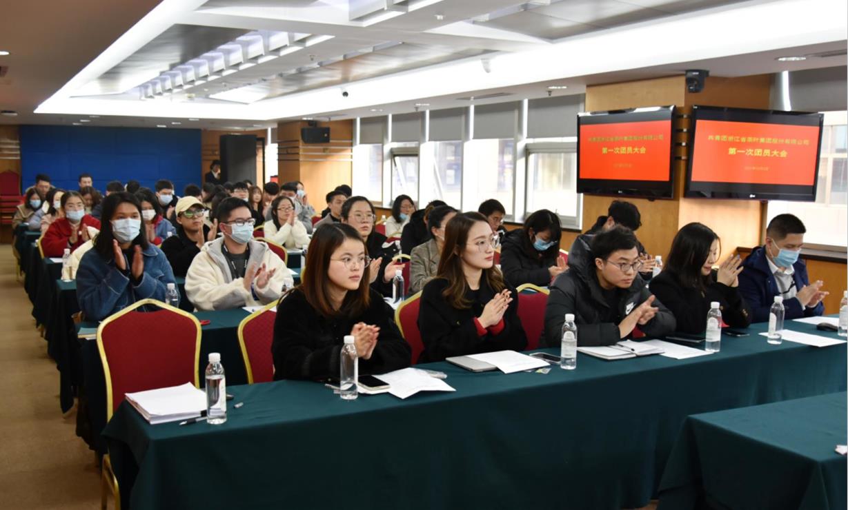 共青团开云网页版登录入口委员会第一次团员大会顺利召开