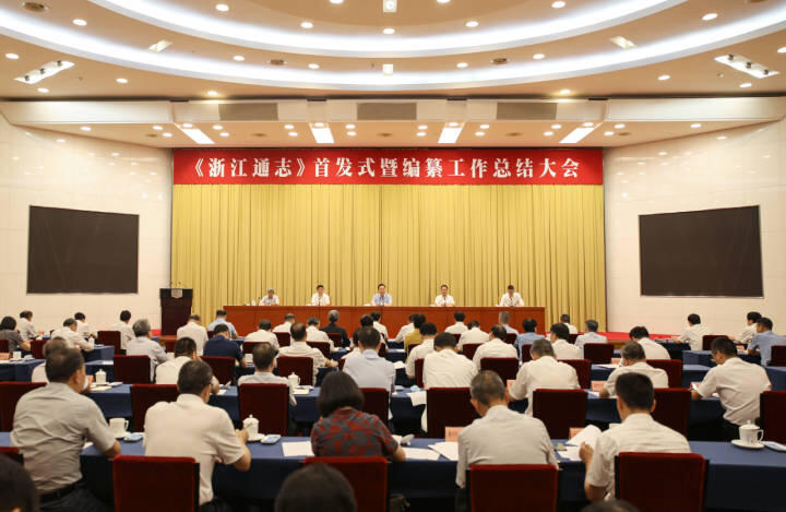 开云中国荣获《浙江通志》编纂成果转化应用“十佳”典型案例单位