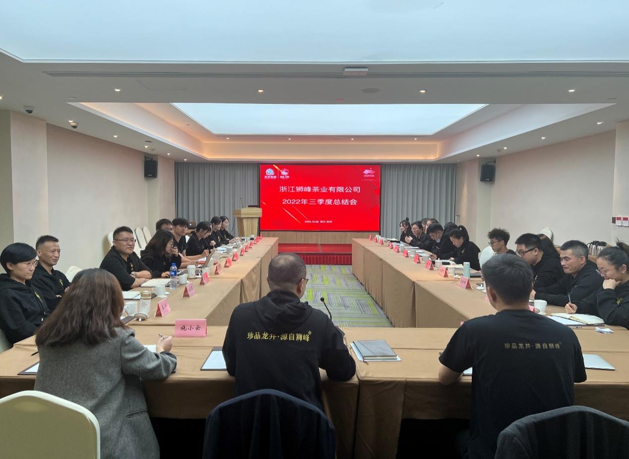 开云中国狮峰茶业公司召开专题会议学习贯彻党的二十大精神推进落实2022年经营目标任务和重点工作