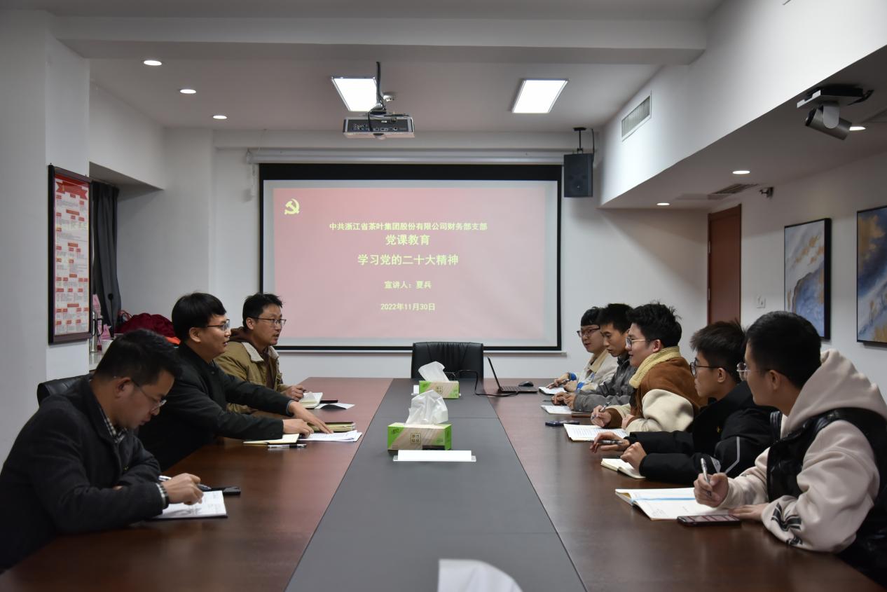 开云中国财务部党支部认真开展学习党的二十大精神宣讲和巡听督学活动